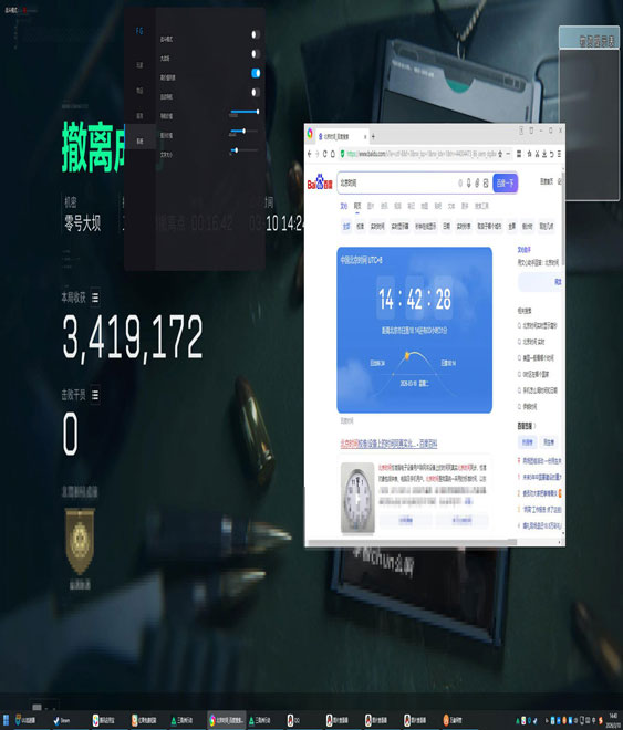 三角洲外挂稳定透视自瞄效果