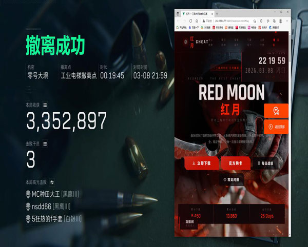 三角洲外挂稳定软件效果